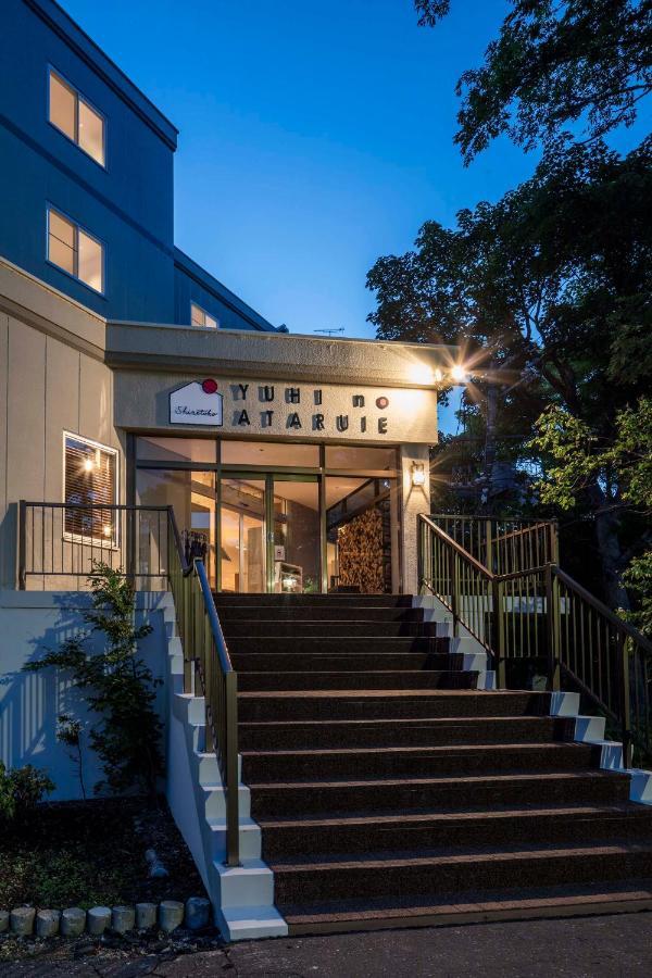 Shiretoko Yuhi No Ataruie Onsen Hostel Shari Εξωτερικό φωτογραφία